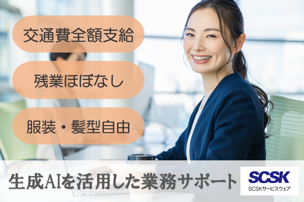 長期／IT運用管理・保守／松江市