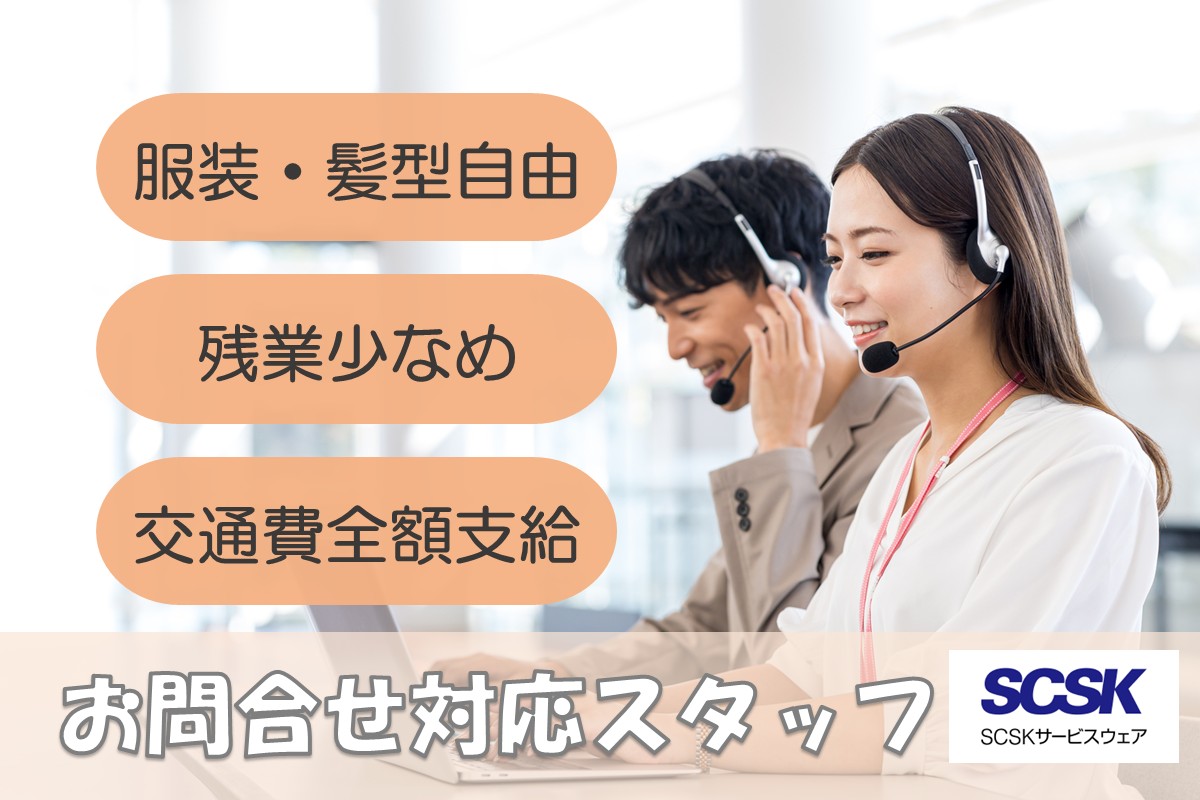 長期／ケーブルテレビ局のサポート業務／松江市