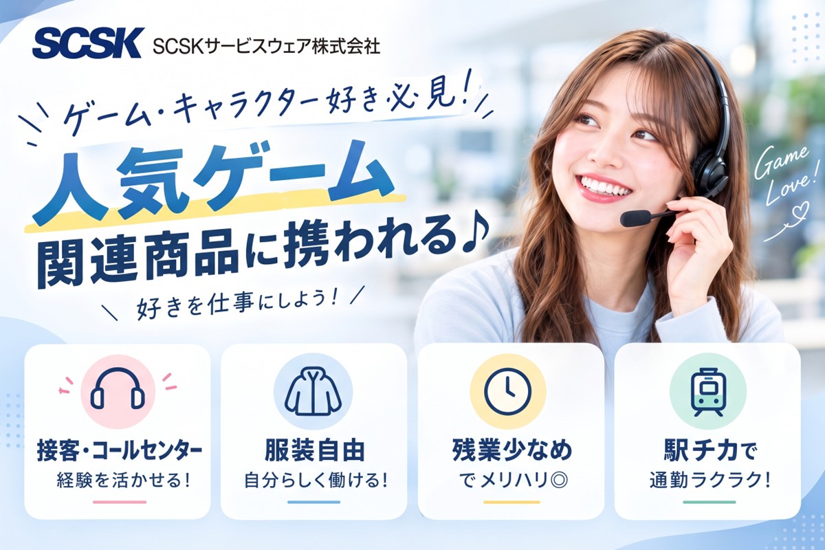 長期／カスタマーサポート／大分市