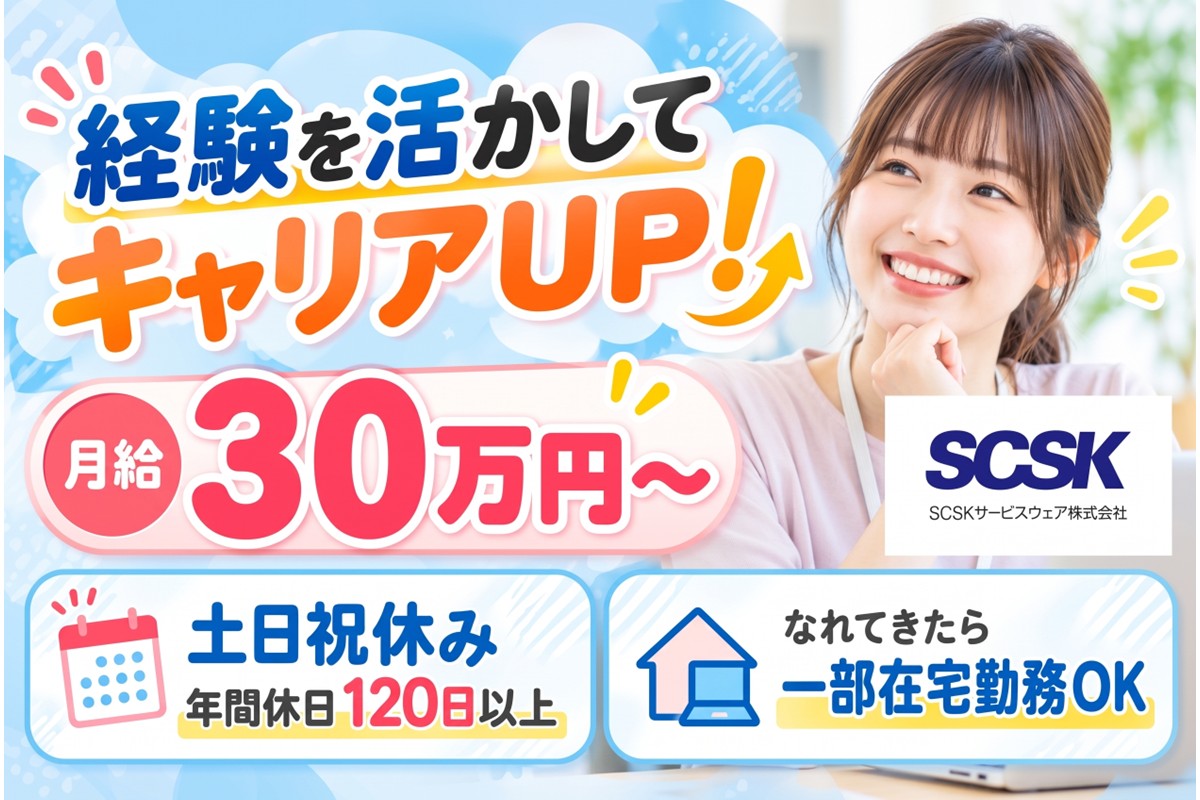 在宅可／社内ITサポート／大阪市