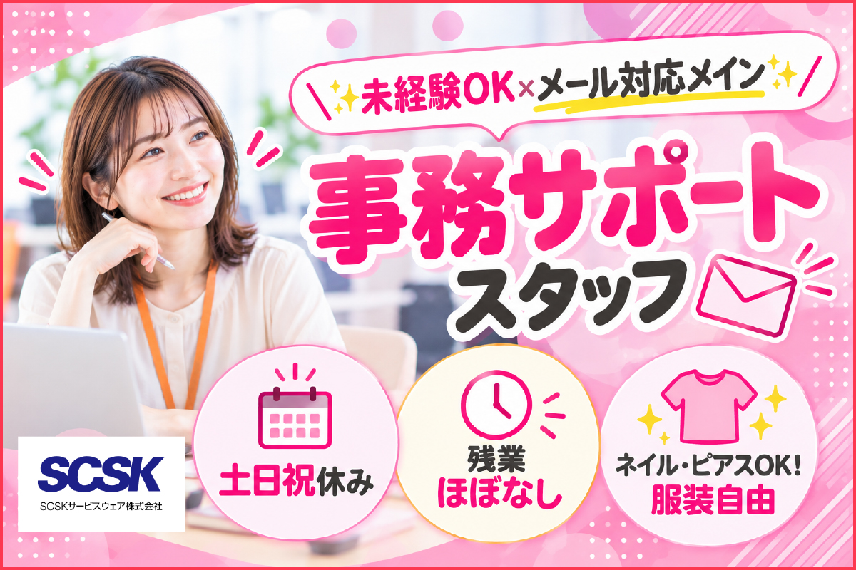 長期／事務／浦添市
