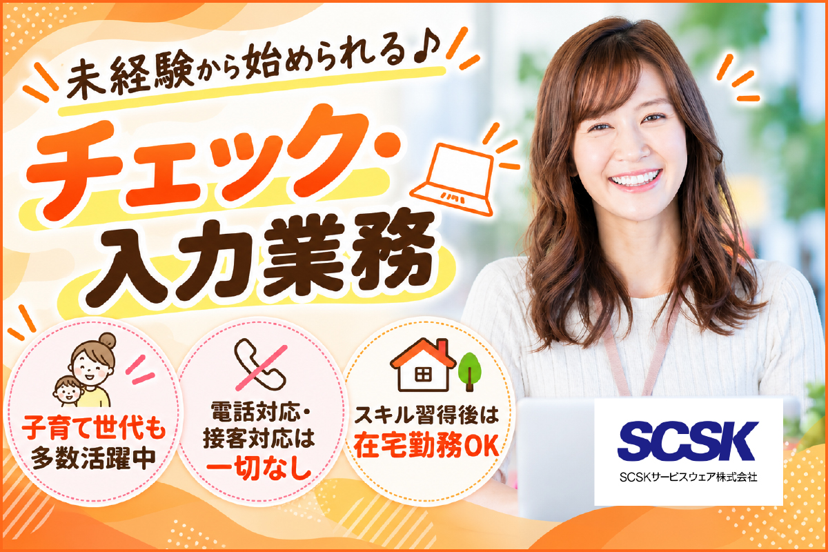長期／一般事務／浦添市