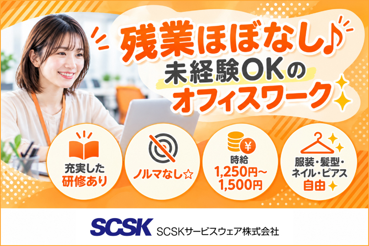 長期／データ入力・問合せ対応／浦添市