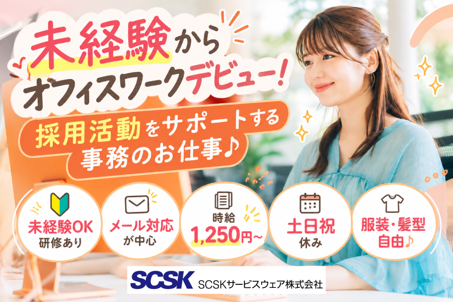 長期／事務／浦添市