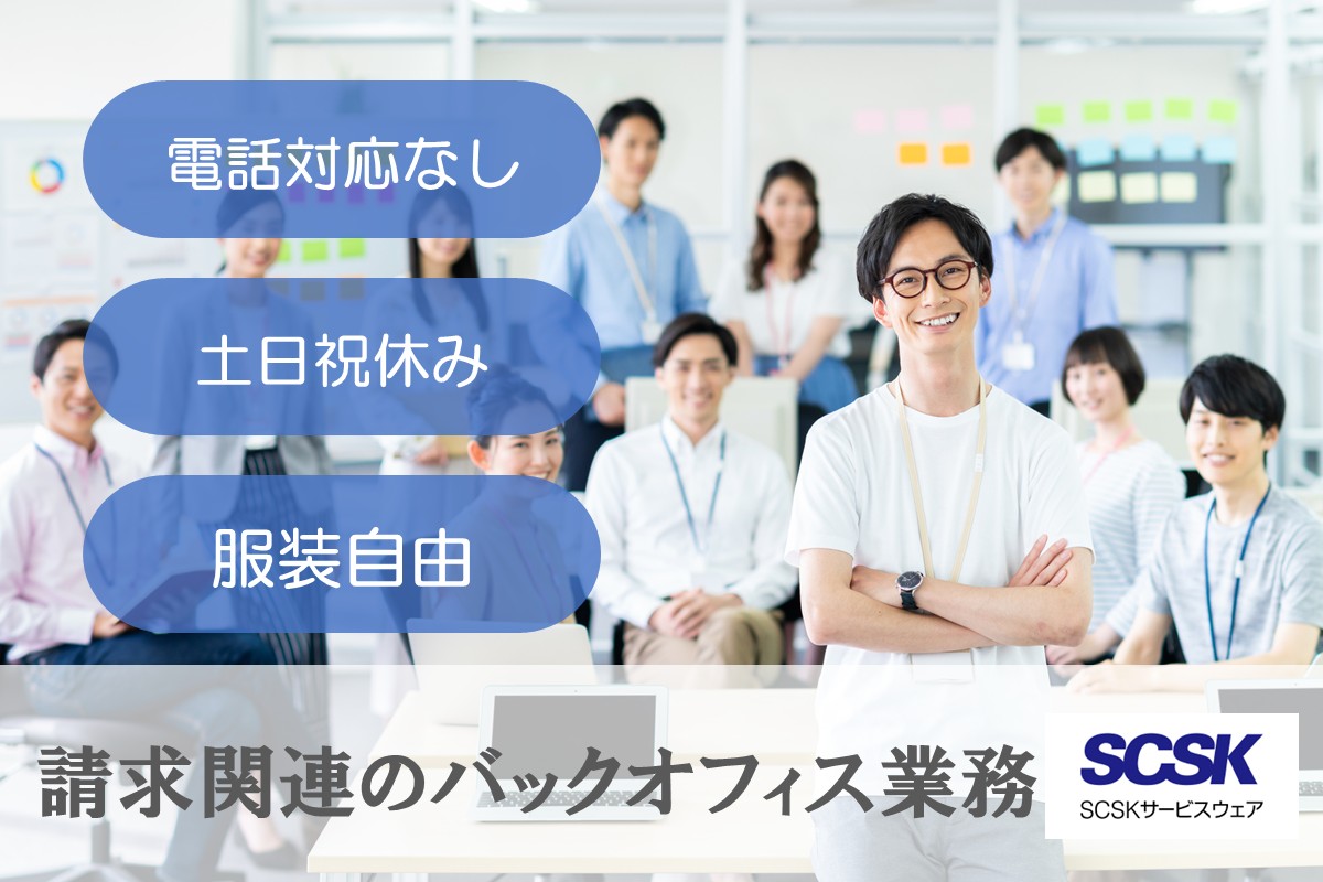 【障がい者求人】長期／事務／八王子市