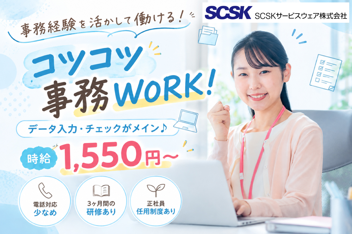 長期／金融事務／横浜市
