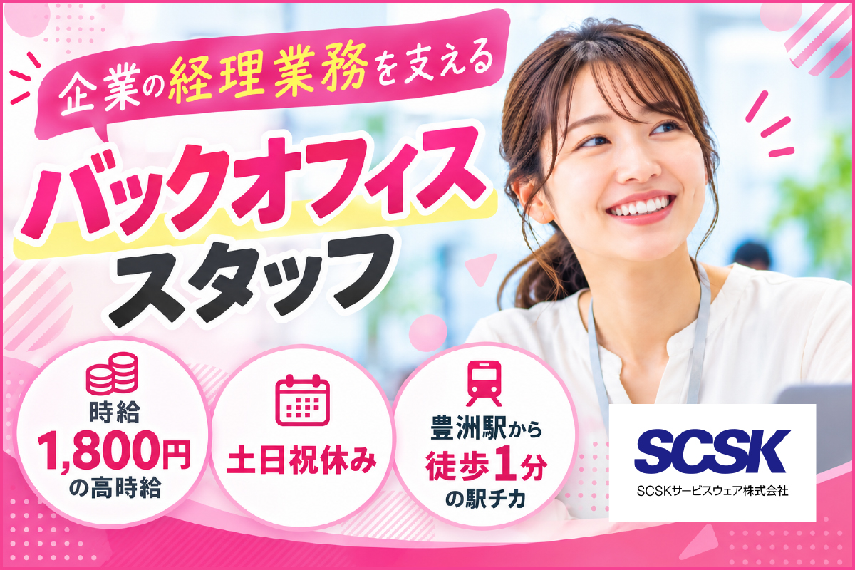 長期／事務／江東区